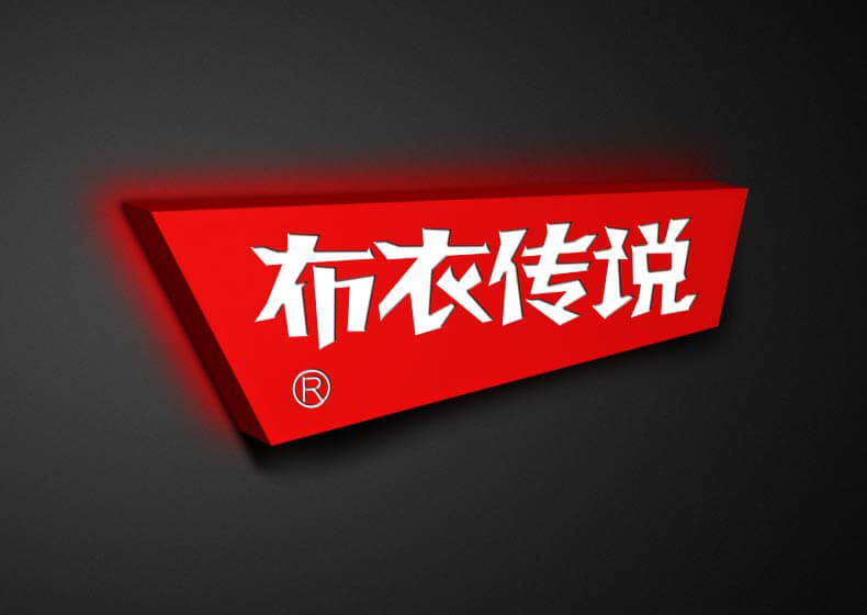 創(chuàng)意展臺搭建，打造與眾不同的展覽體驗！